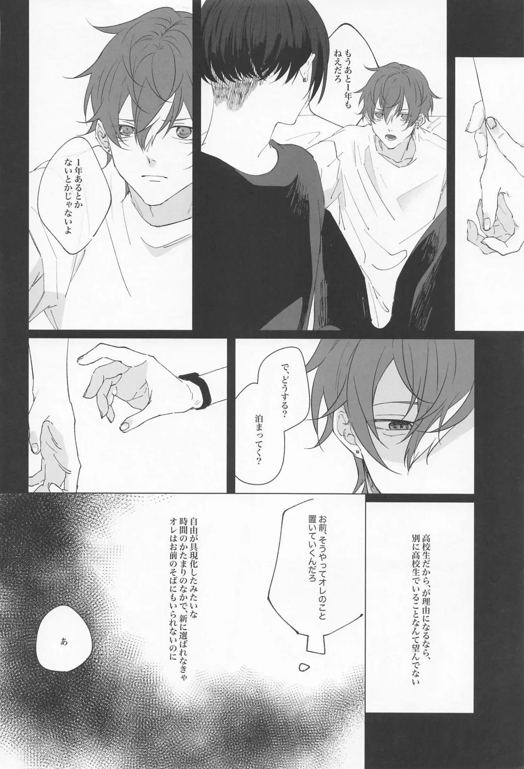 Wasureji no Natsu Fhentai - Page 11