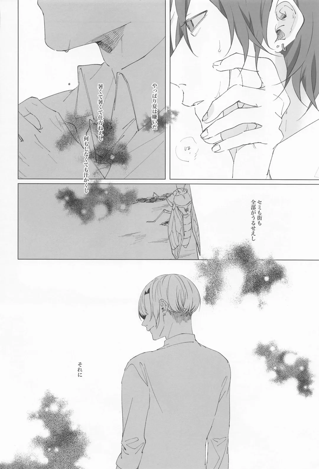 Wasureji no Natsu Fhentai - Page 13