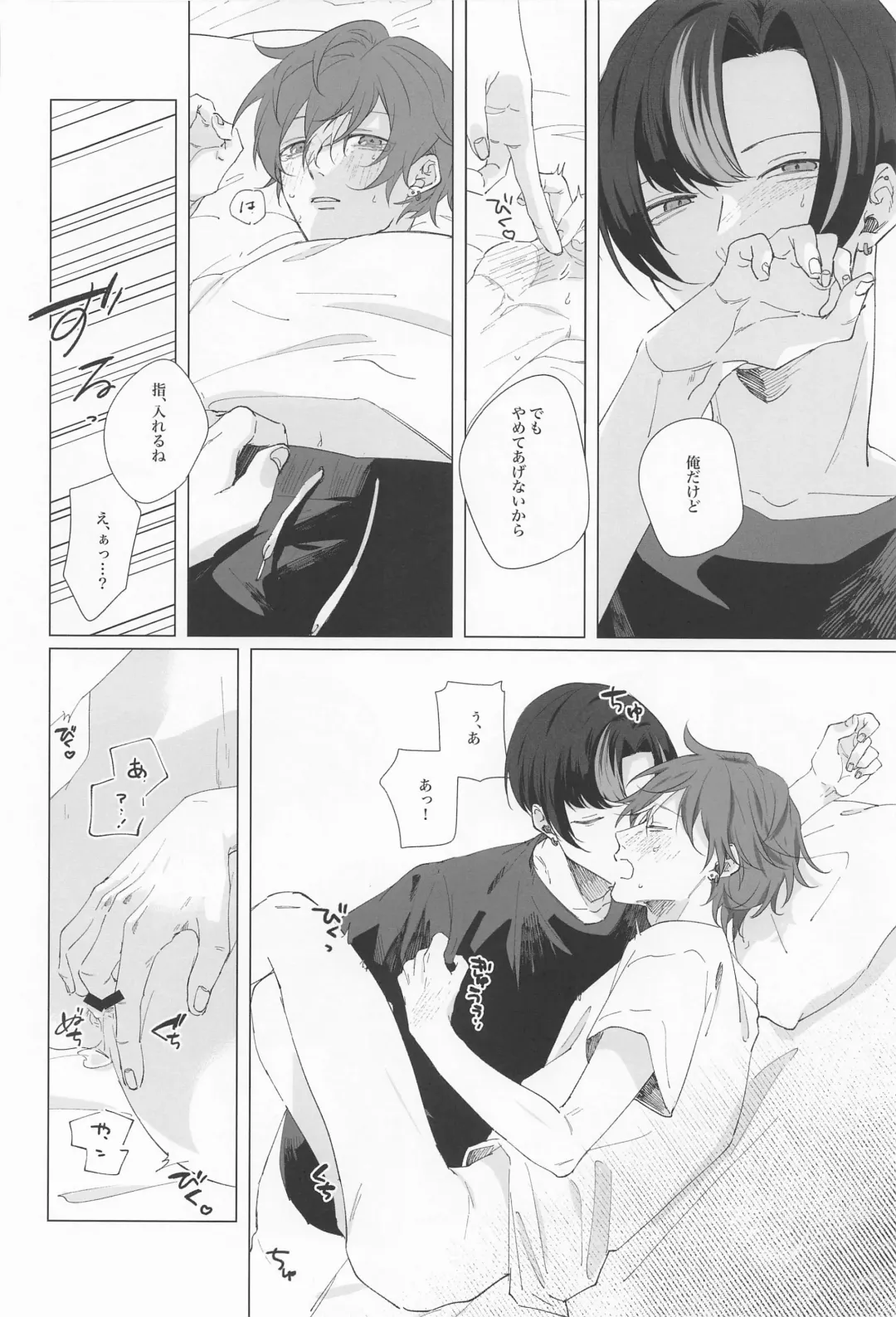 Wasureji no Natsu Fhentai - Page 25