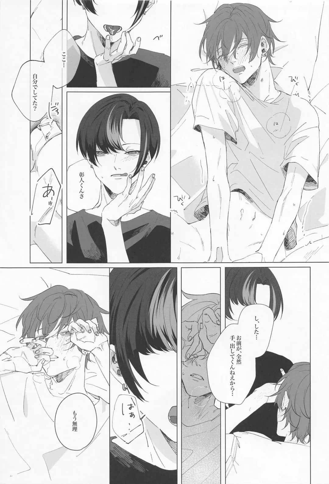 Wasureji no Natsu Fhentai - Page 28