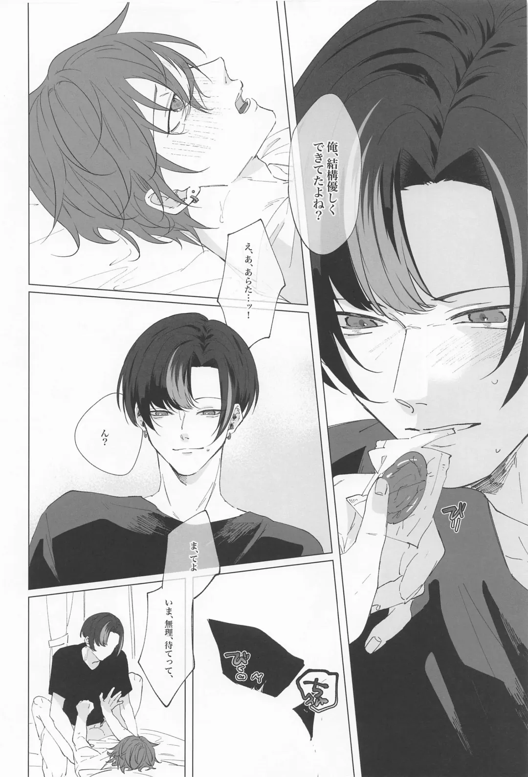 Wasureji no Natsu Fhentai - Page 29