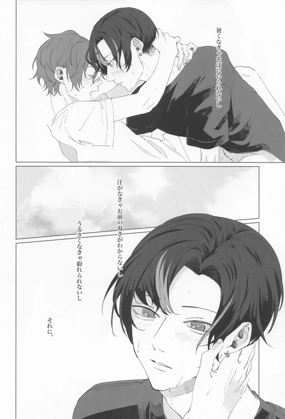 Wasureji no Natsu Fhentai - Page 35