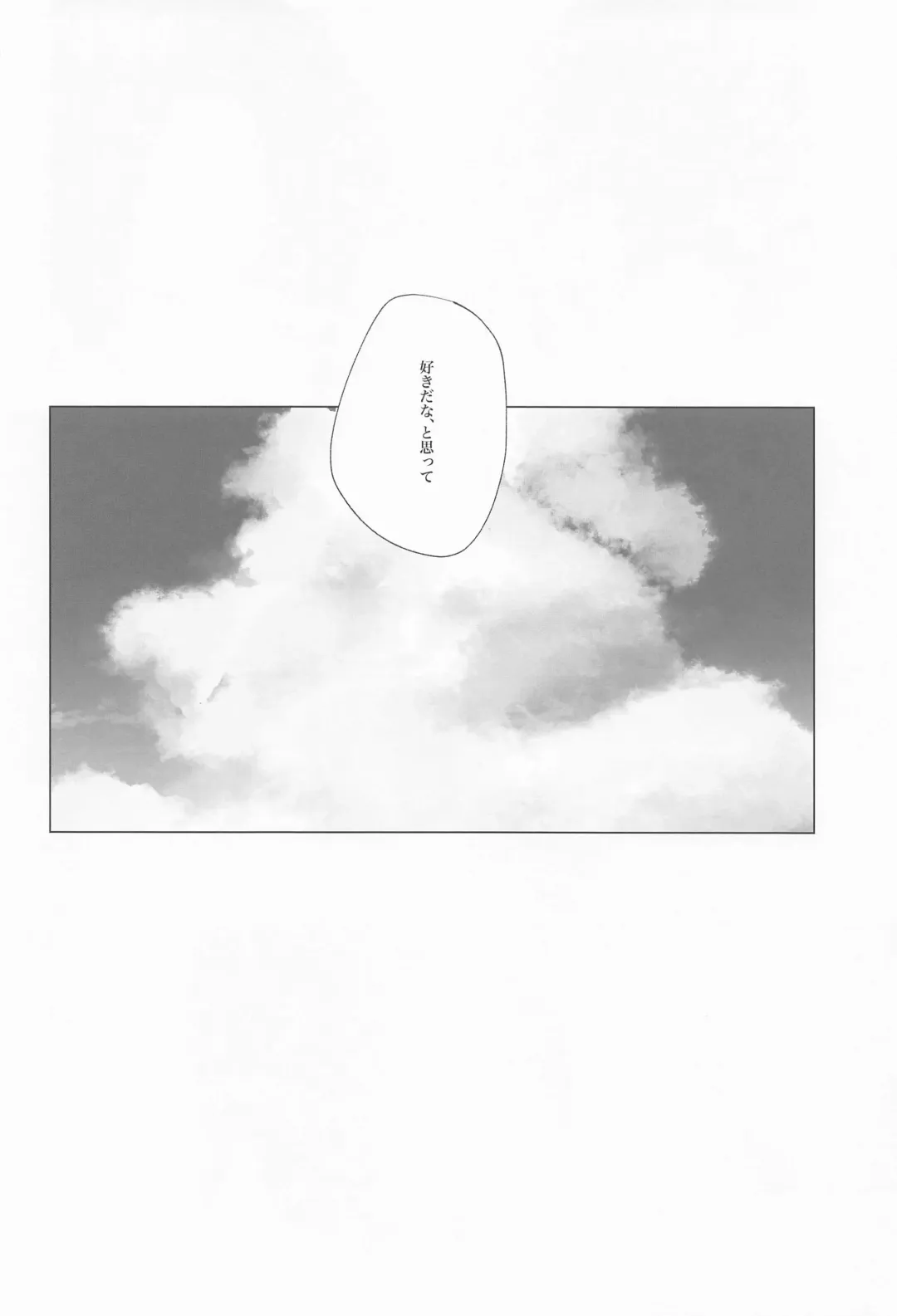 Wasureji no Natsu Fhentai - Page 41