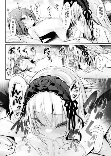 [Tousen] Ginnyuu Milk Cage Fhentai.net - Page 16