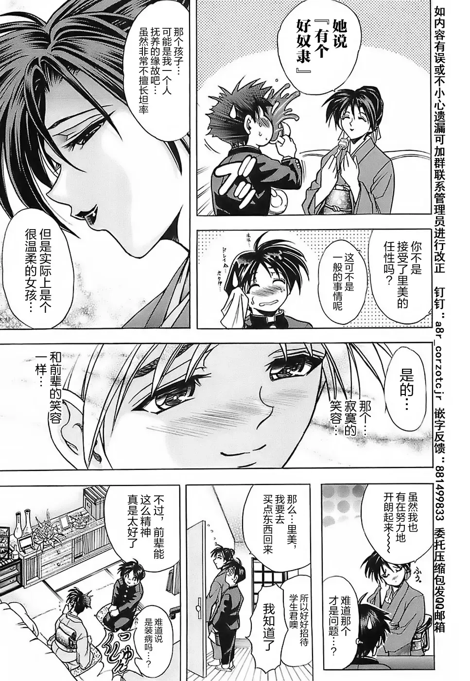 [Kawaraya A-ta] NOT FOR SALE Fhentai - Page 11