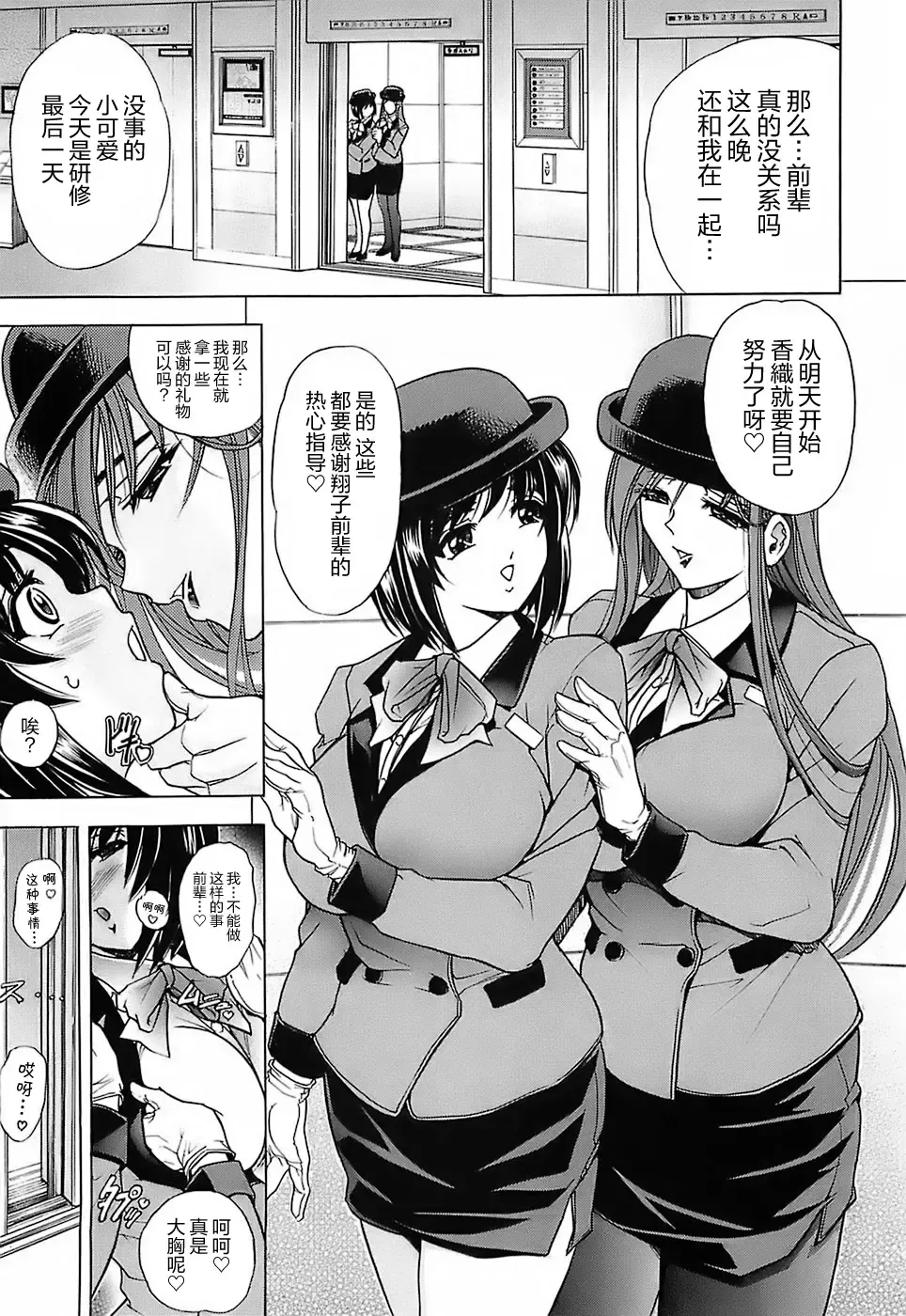 [Kawaraya A-ta] NOT FOR SALE Fhentai - Page 113