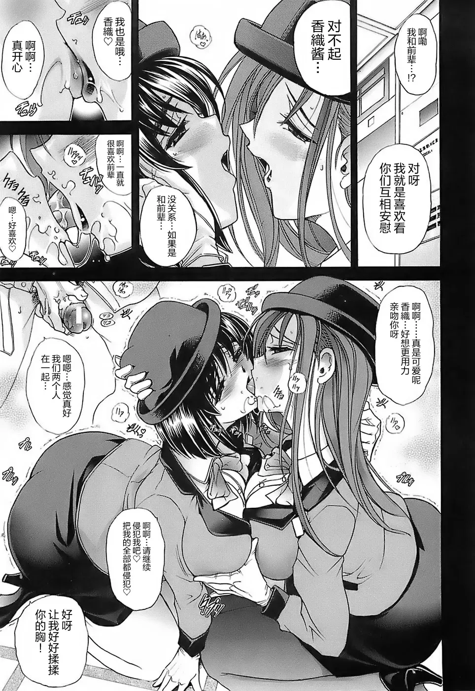 [Kawaraya A-ta] NOT FOR SALE Fhentai - Page 119