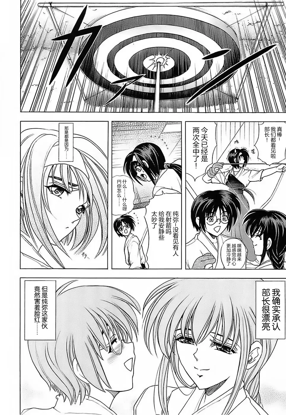 [Kawaraya A-ta] NOT FOR SALE Fhentai - Page 138