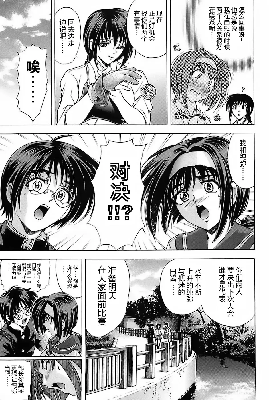 [Kawaraya A-ta] NOT FOR SALE Fhentai - Page 143