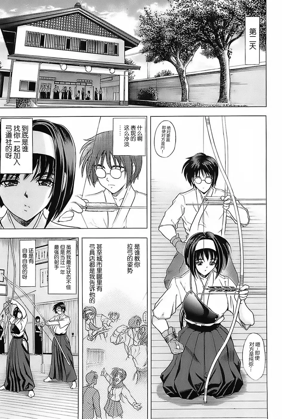 [Kawaraya A-ta] NOT FOR SALE Fhentai - Page 145