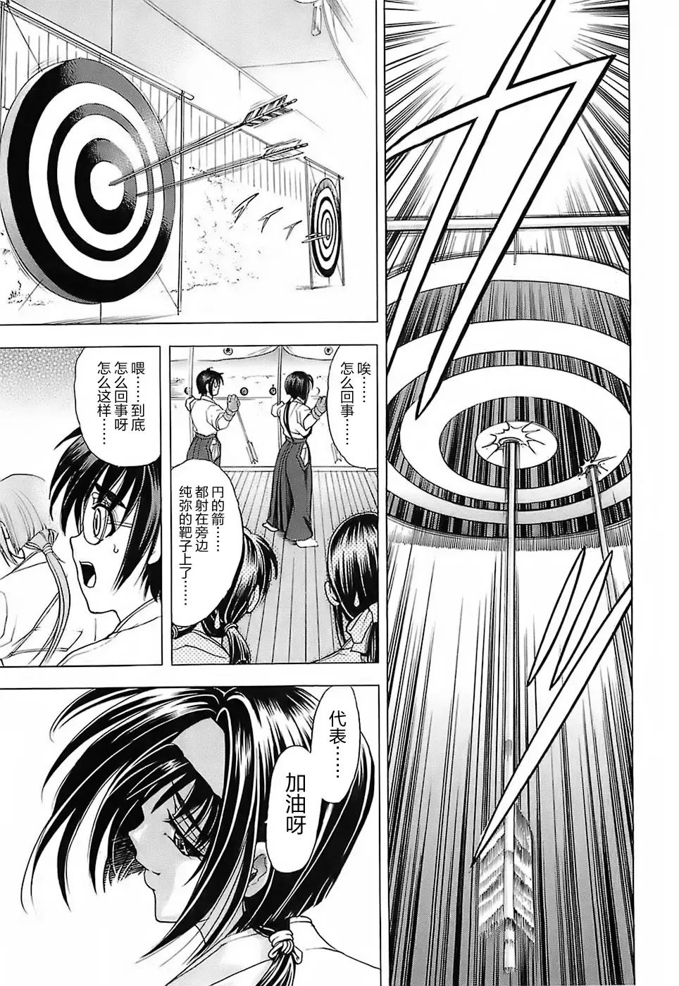 [Kawaraya A-ta] NOT FOR SALE Fhentai - Page 147