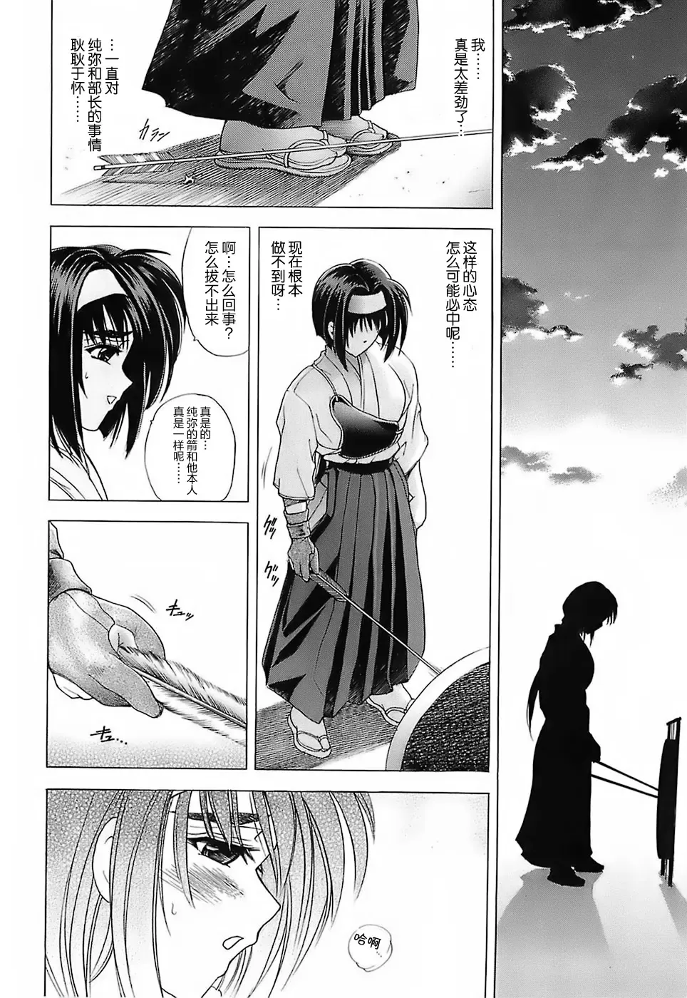 [Kawaraya A-ta] NOT FOR SALE Fhentai - Page 148