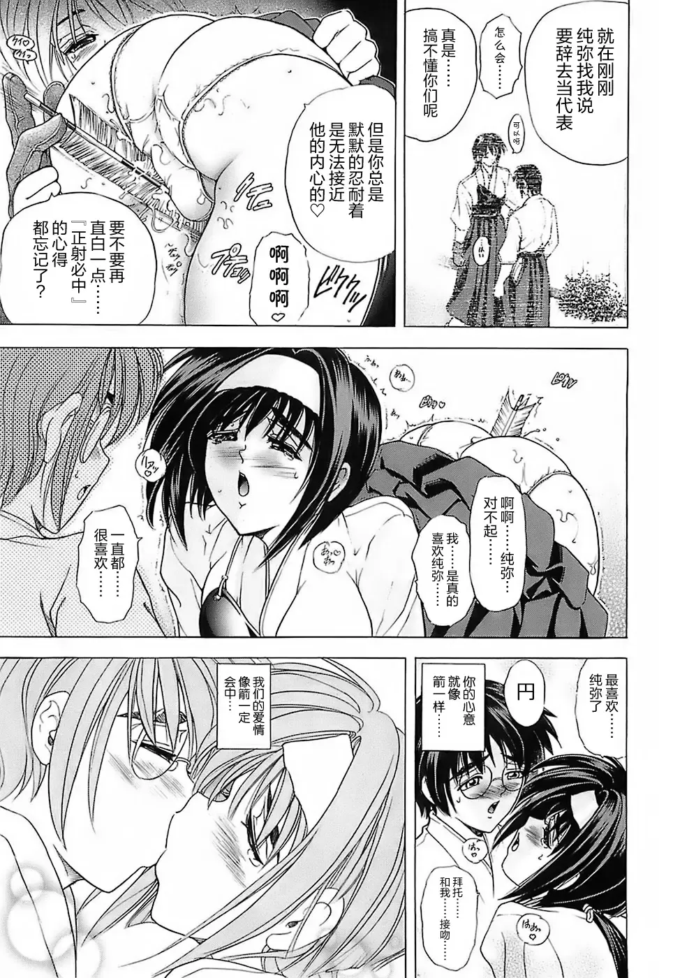 [Kawaraya A-ta] NOT FOR SALE Fhentai - Page 151