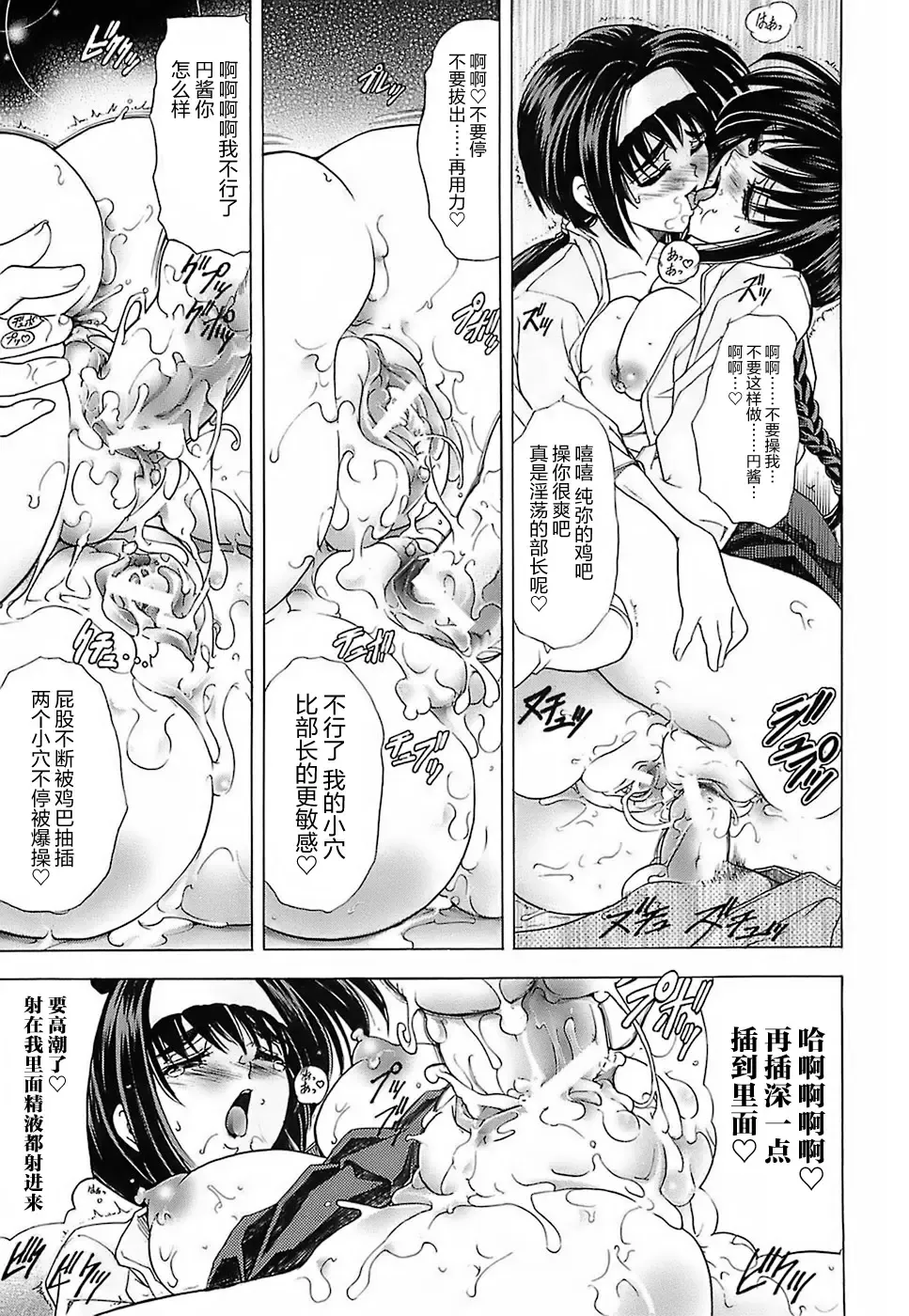 [Kawaraya A-ta] NOT FOR SALE Fhentai - Page 159