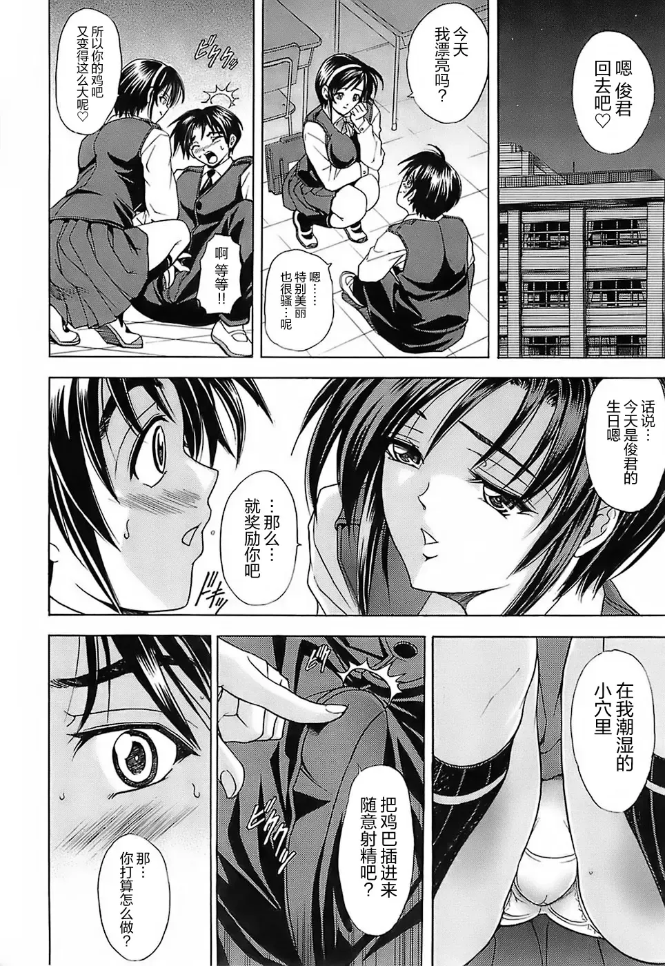 [Kawaraya A-ta] NOT FOR SALE Fhentai - Page 190