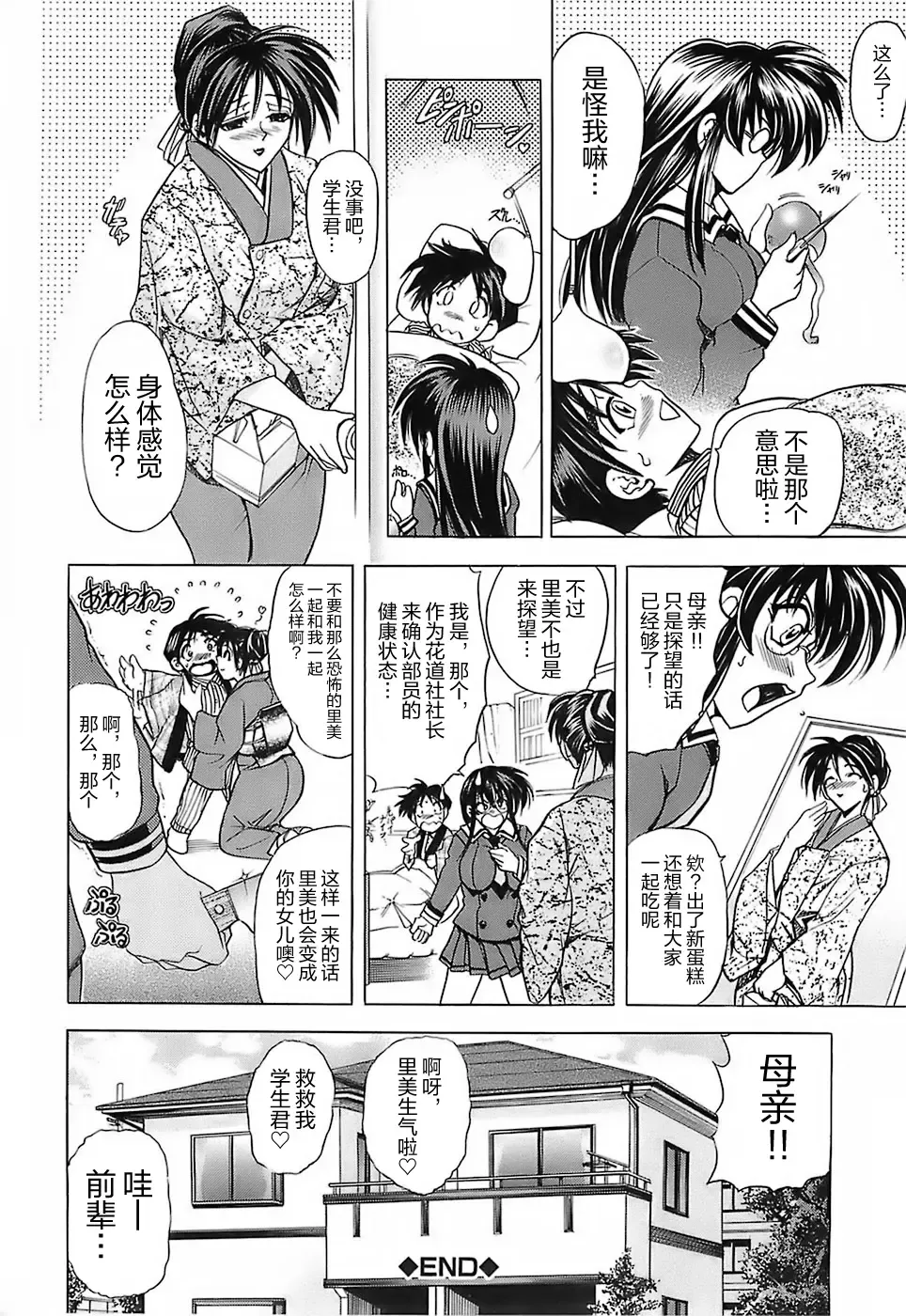 [Kawaraya A-ta] NOT FOR SALE Fhentai - Page 25