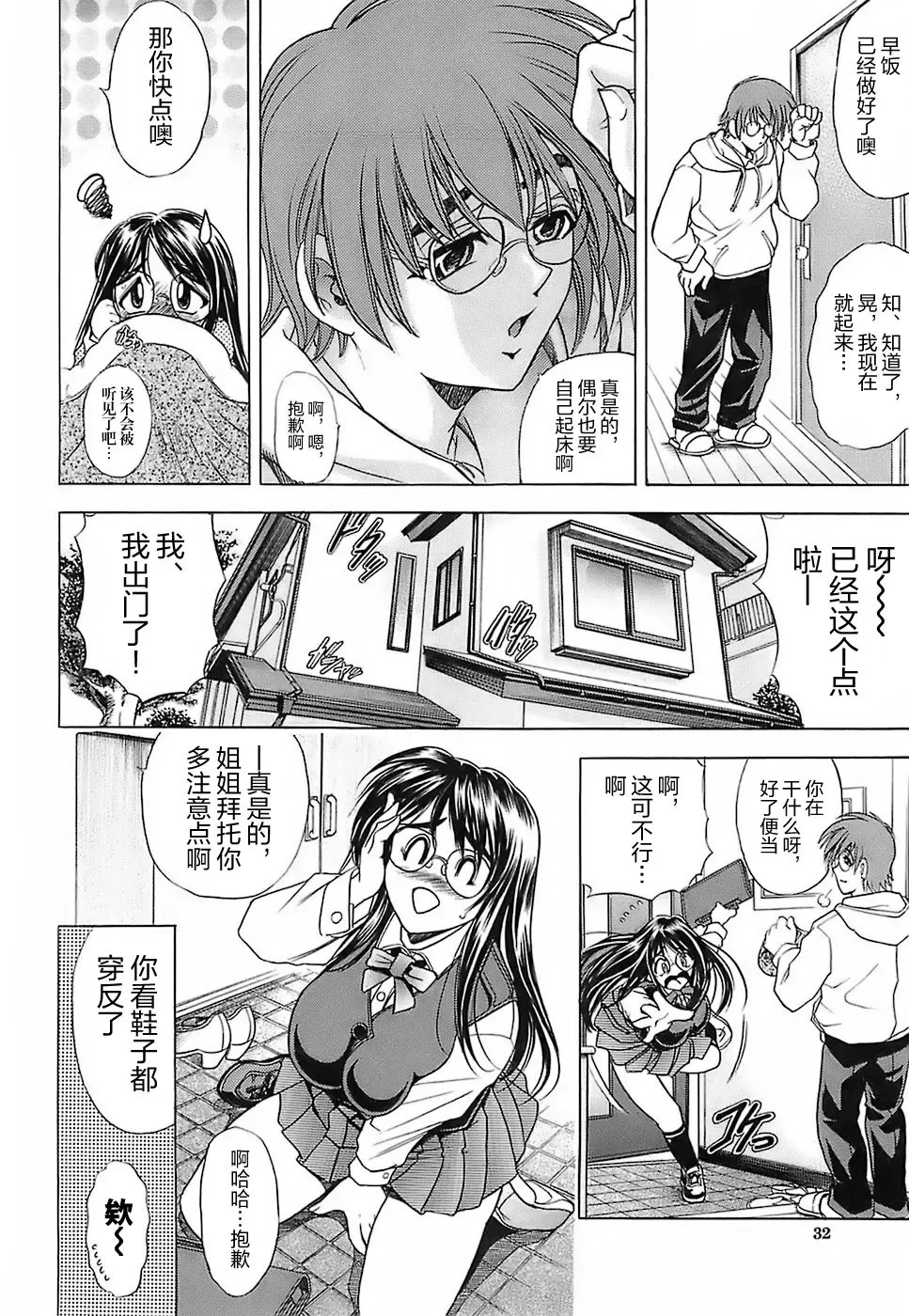 [Kawaraya A-ta] NOT FOR SALE Fhentai - Page 31