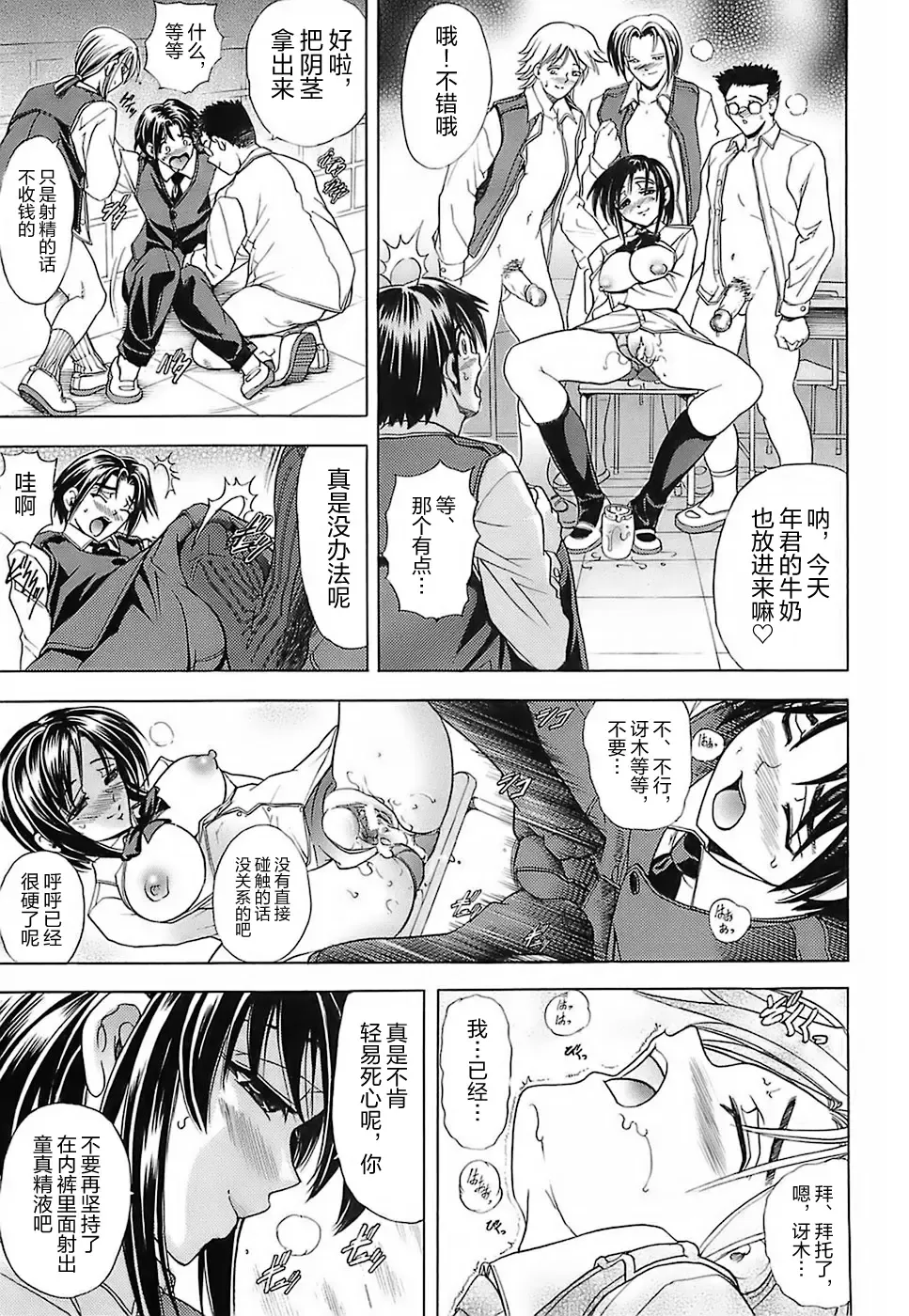 [Kawaraya A-ta] NOT FOR SALE Fhentai - Page 70