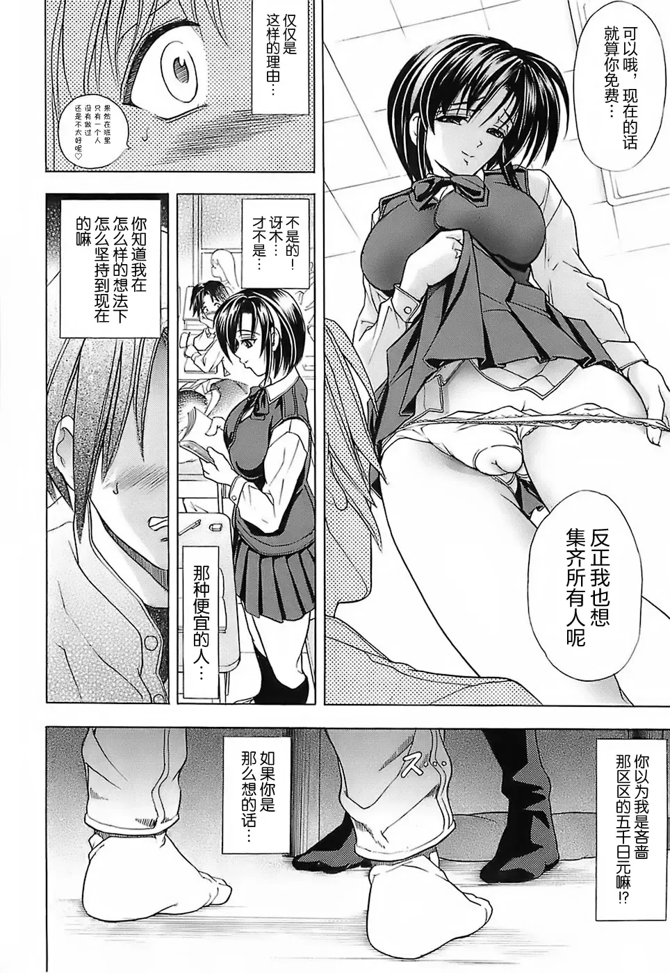 [Kawaraya A-ta] NOT FOR SALE Fhentai - Page 73