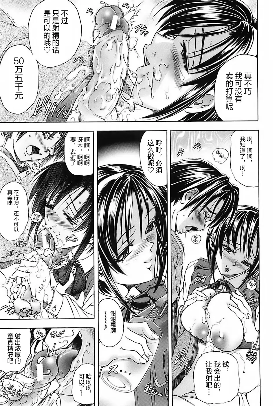 [Kawaraya A-ta] NOT FOR SALE Fhentai - Page 80