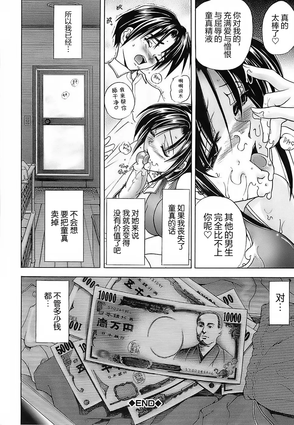 [Kawaraya A-ta] NOT FOR SALE Fhentai - Page 87