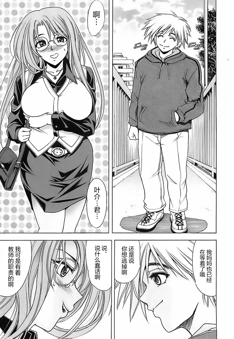 [Kawaraya A-ta] NOT FOR SALE Fhentai - Page 90
