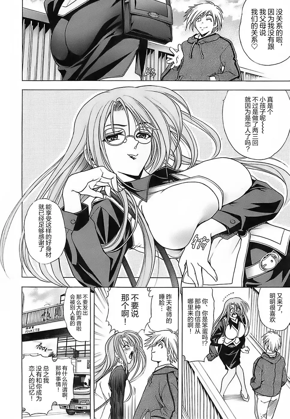 [Kawaraya A-ta] NOT FOR SALE Fhentai - Page 91