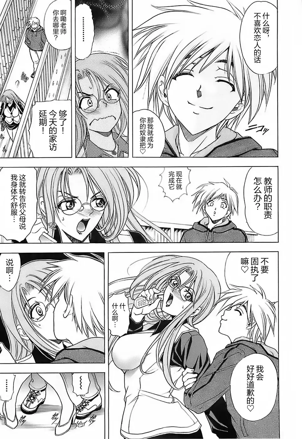 [Kawaraya A-ta] NOT FOR SALE Fhentai - Page 92