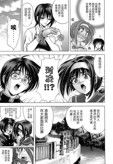 [Kawaraya A-ta] NOT FOR SALE Fhentai - Page 143