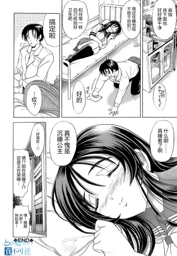 [Kawaraya A-ta] NOT FOR SALE Fhentai - Page 188