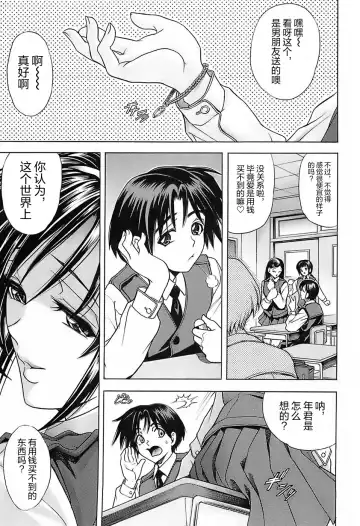 [Kawaraya A-ta] NOT FOR SALE Fhentai - Page 54