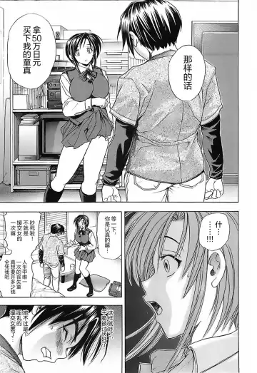 [Kawaraya A-ta] NOT FOR SALE Fhentai - Page 74