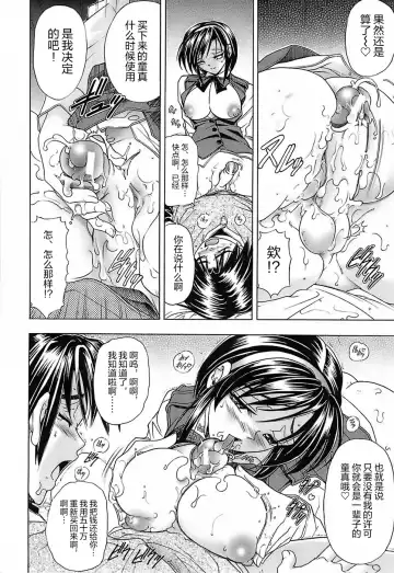 [Kawaraya A-ta] NOT FOR SALE Fhentai - Page 79