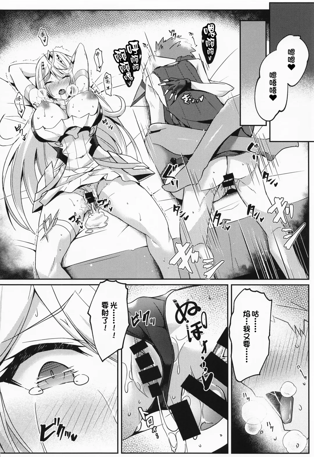 [Inoue Takuya] HomuHika-chan no Ecchi Hon Fhentai - Page 15