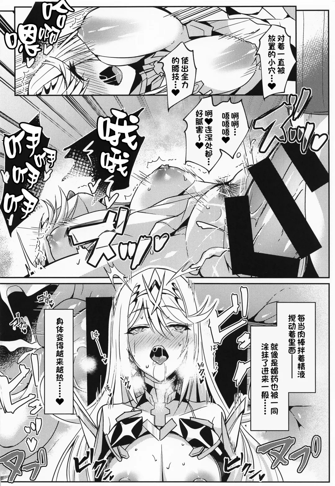 [Inoue Takuya] HomuHika-chan no Ecchi Hon Fhentai - Page 21