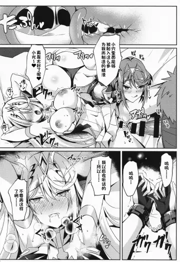 [Inoue Takuya] HomuHika-chan no Ecchi Hon Fhentai - Page 17