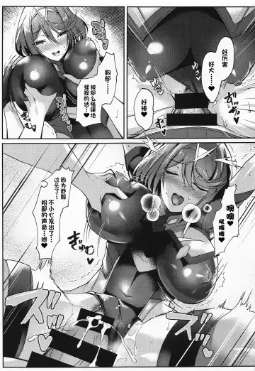 [Inoue Takuya] HomuHika-chan no Ecchi Hon Fhentai - Page 8