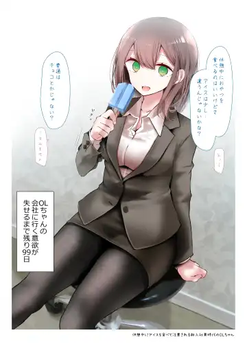 [Oouso] OLちゃんだらける2 -会社に行きたくないOLちゃんイラスト集その2- Fhentai.net - Page 25