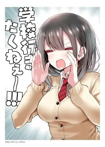 [Oouso] OLちゃんだらける2 -会社に行きたくないOLちゃんイラスト集その2- Fhentai.net - Page 34