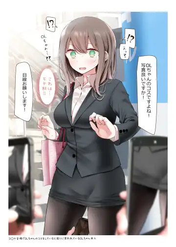 [Oouso] OLちゃんだらける2 -会社に行きたくないOLちゃんイラスト集その2- Fhentai.net - Page 6