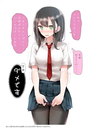 [Oouso] OLちゃんだらける2 -会社に行きたくないOLちゃんイラスト集その2- Fhentai.net - Page 8