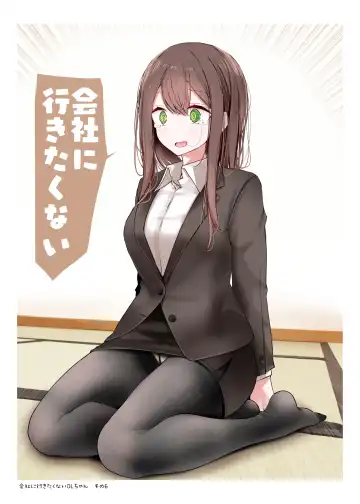 [Oouso] OLちゃんだらける3 -会社に行きたくないOLちゃんイラスト集その3- Fhentai.net - Page 32