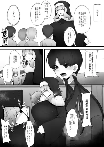 [Kazakami Sudare] Yasashii Sister Onee-san no Himitsu o Saguttara Jitsu wa Succubus de Muriyari Keiyaku Saserarechau Hanashi Fhentai.net - Page 6