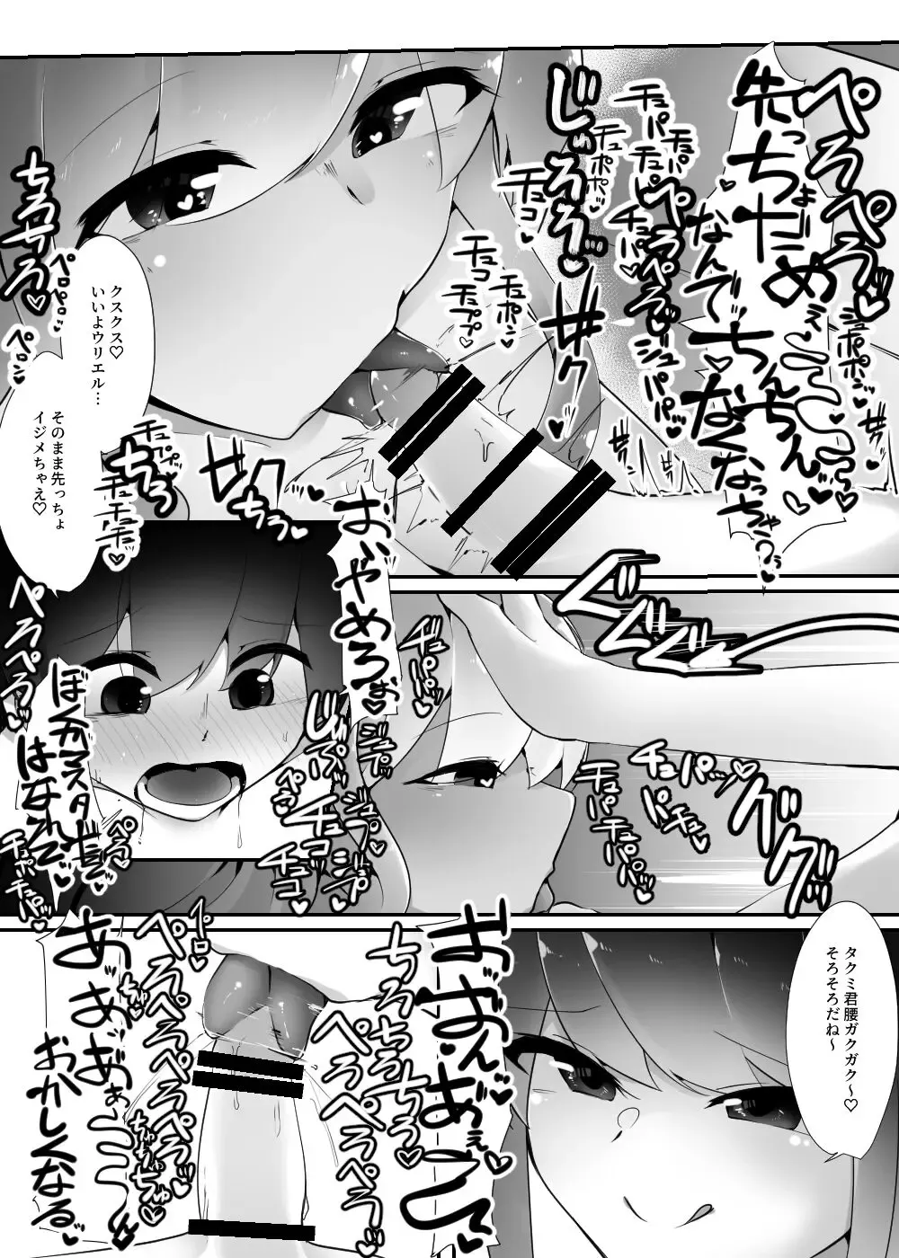 [Kazakami Sudare] Gyaku Rape Card Battle Uragiri no Daitenshi Fhentai - Page 11