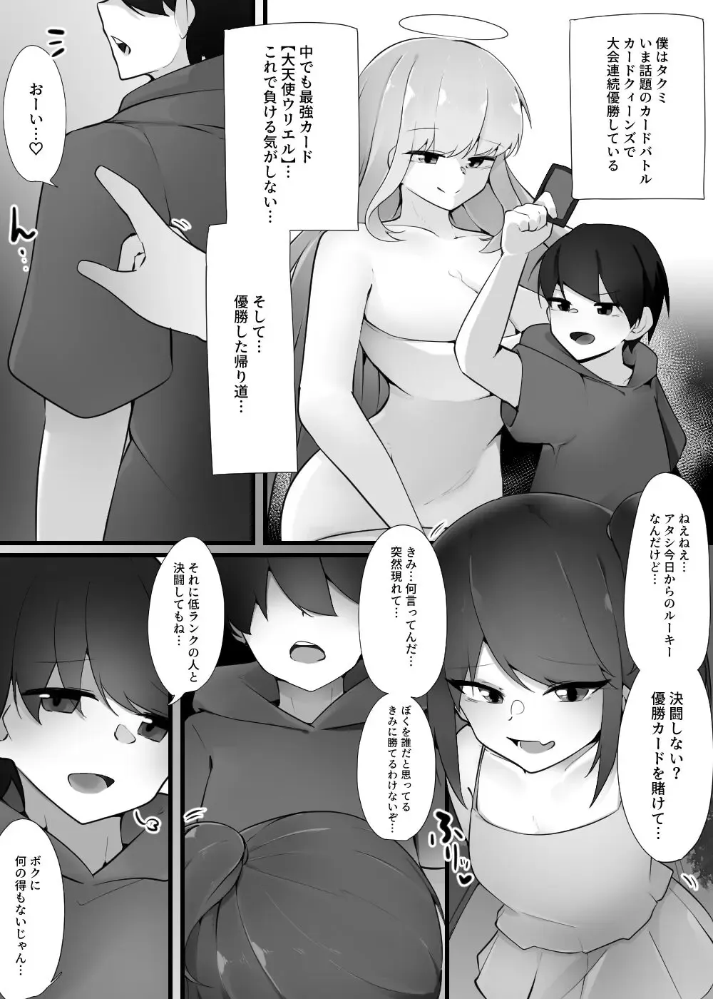 [Kazakami Sudare] Gyaku Rape Card Battle Uragiri no Daitenshi Fhentai - Page 3