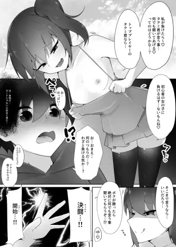 [Kazakami Sudare] Gyaku Rape Card Battle Uragiri no Daitenshi Fhentai - Page 4