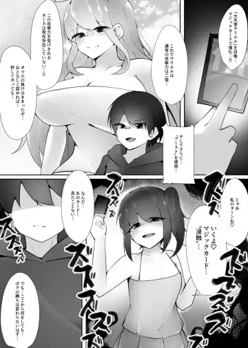 [Kazakami Sudare] Gyaku Rape Card Battle Uragiri no Daitenshi Fhentai - Page 5
