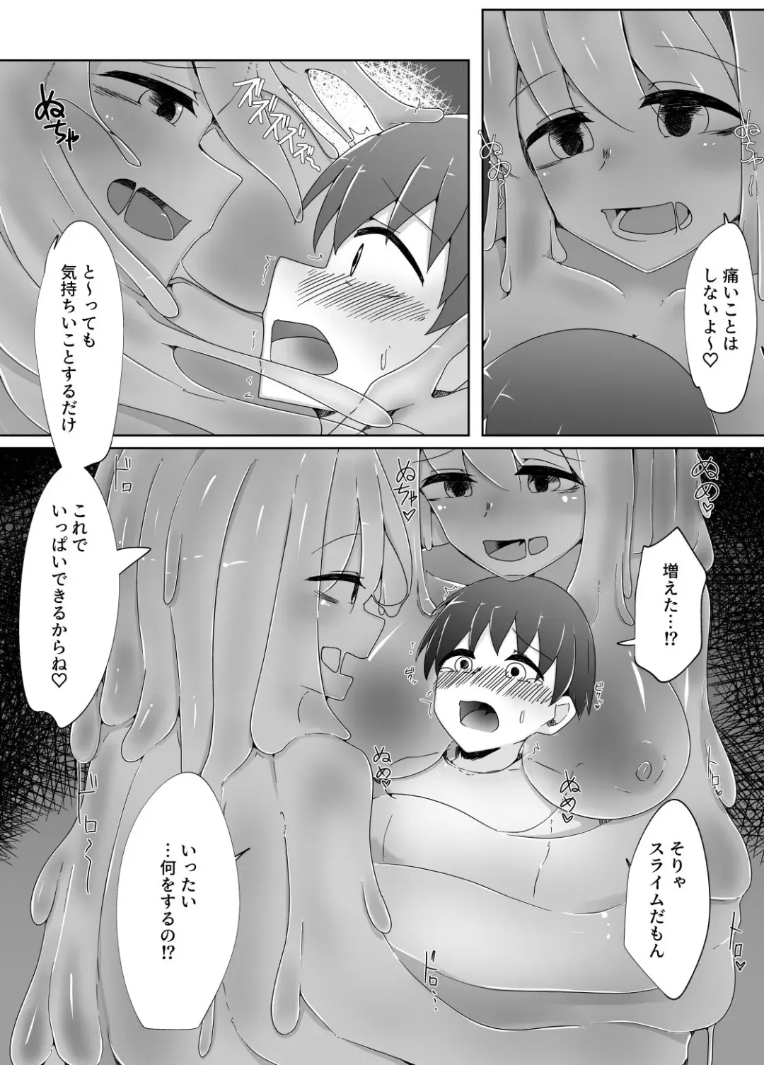 [Kazakami Sudare] Kowagari na Shota-kun ga Kozukuri shitai H na Slime ni Tamago no Naedoko Rape Sareru Hanashi Fhentai - Page 7