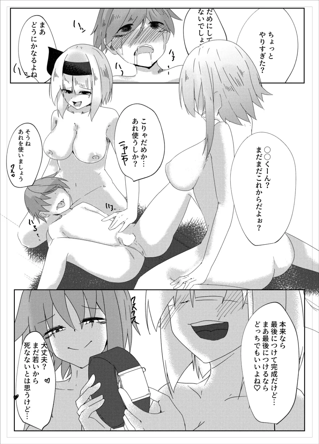[Kazakami Sudare] Youmu Sakusei Fhentai - Page 14