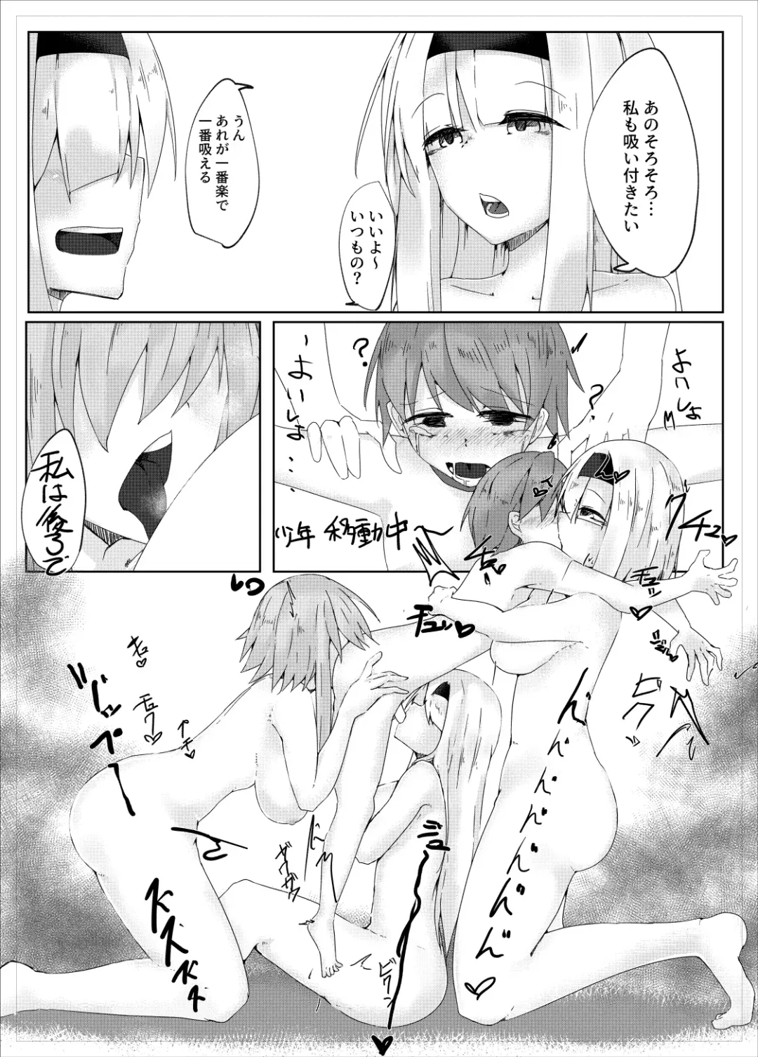 [Kazakami Sudare] Youmu Sakusei Fhentai - Page 18